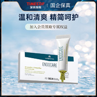 ENDOCARE 安多可 5号安瓶 活肌修护精华液 西班牙安多可 1号VC精华 1盒（7支*1ml）