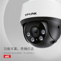 TP-LINK 普联 800万全彩防水摄像头家用监控器360全景无线家庭室外户外tplink网络手机远程门口TL-IPC6Y82-A4