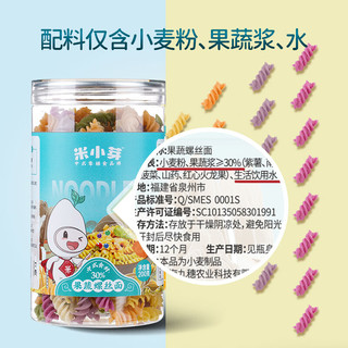 米小芽 果蔬螺丝面200g（任选6件）