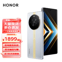 HONOR 荣耀 x50gt 新品5G荣耀x40gt升级版 满帧战神 强悍芯生 12GB+256GB 官方标配