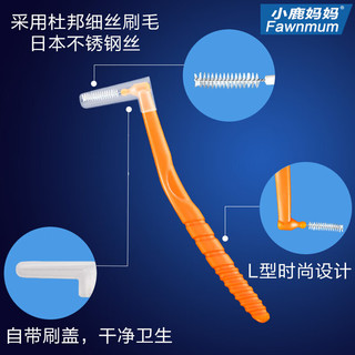 小鹿L型牙缝刷齿间刷清洁口腔护理正畸牙刷牙间刷10支/卡 0.7mm