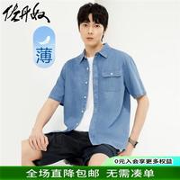 佐丹奴牛仔衬衫男洗水薄款牛仔衬衣口袋工装风休闲上衣男13044202 7