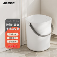 ABEPC 垃圾桶家用客厅卫生间卧室厨房家用创意带提手纸篓 米白色