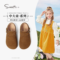 斯纳菲(Snoffy)女童皮鞋儿童勃肯鞋2024春小宝宝豆豆鞋真皮单鞋 肉桂棕 单层 34码