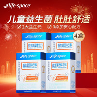 Life Space益倍适益生菌 小蓝条儿童益生元益生菌粉 呵护肠胃肠道便秘含乳酸菌 【0添加安心配方】4盒装共32袋