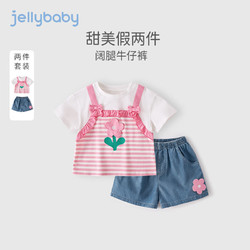 JELLYBABY 女童可愛風 兩件套