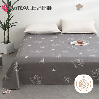 GRACE 洁丽雅 床单单件 双人床单 四季亲肤床上用品 皇冠灰色2.3*2.5M
