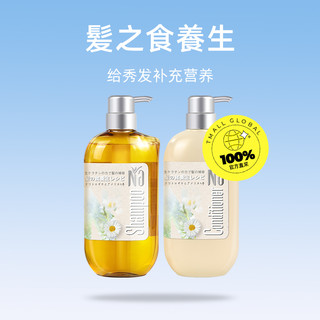 Walch 威露士 Na奈18本抗氧修护洗发露550ml+护发素550ml洋甘菊&花旗参