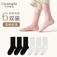 卡拉美拉（Caramella）春夏纯色男女中筒袜长筒长袜冬季棉袜诸暨潮袜子 棉柔舒适【女士】白色*3+黑色*3