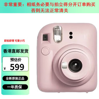 FUJIFILM 富士 instax mini12立拍立得一次成像相机 生日礼物可爱迷你拍立得相机 MINI12 浅樱粉 官方标配