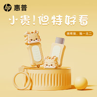 HP 惠普 U盘可爱龙年u盘大容量高速传输