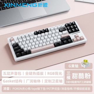 XINMENG 新盟 M87PROV2 87键 三模机械键盘 甜酷粉 G黄轴 RGB