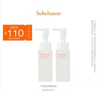 Sulwhasoo 雪花秀 顺行柔和洁颜油卸妆油50ml*2