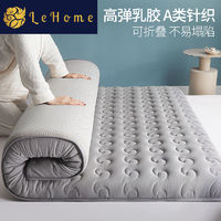 lehome 乐加 乳胶加厚床垫1.8m榻榻米垫子铺底出租房1.5米宿舍单人90*190*5