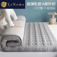 百亿补贴：lehome 乐加 乳胶加厚床垫90*190白线浪