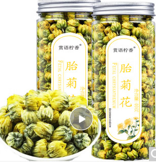 赏语柠香 桐乡胎菊杭白菊花蕾泡水喝的花草茶可搭枸杞决明子 40g * 2罐