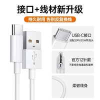 88VIP：aszune 艾苏恩 适用苹果iPhone15数据线充电器线usb转typec手机车载15promax快充