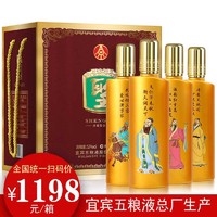 WULIANGYE 五粮液 总厂生产 聖酒圣酒醇品金樽白酒礼盒  500ml*4瓶过年送礼