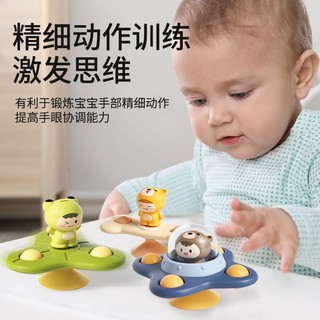 皇儿 儿童卡通吸盘转转乐婴儿餐桌玩具0-1岁宝宝益智早教旋转抓握训练3