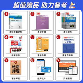 建工社2024一级建造师教材 市政一建历年真题冲刺试卷 市政全科套装4本中国建筑工业出版社