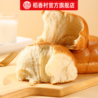 DXC 稻香村 早餐牛奶拉丝老面包蔓越莓椰香牛乳面包传统休闲小吃食品