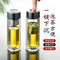 磁吸 磁弹茶仓茶水分离杯 双层高硼硅玻璃300ml