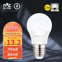 雷士照明 NVC） LED灯泡球泡 省电节能球泡灯具替换光源 E27大螺口灯泡 大功率球泡 15瓦白光6500K-单只装