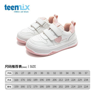 TEENMIX 天美意 童鞋儿童运动鞋子季时尚百搭小白鞋女童防滑板鞋