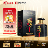 ZHANGGONG 张弓 大汉印象 浓香型白酒 52度 500ml*1瓶 单瓶装