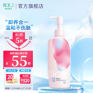 Bioré 碧柔 Biore）自在轻润卸妆乳 弱酸温和 卸后不紧绷 易冲净无残留 200ml 清爽型