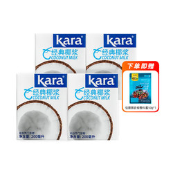 佳乐 KARA经典椰浆200ml西米露生椰拿铁咖啡芋圆甜品烘焙咖喱 经典椰浆200*4