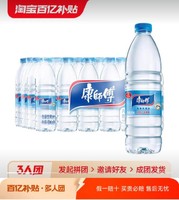 康师傅 包装饮用水550ml*24瓶整箱瓶装非矿泉水