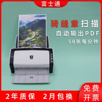 FUJITSU 富士通 扫描仪a4连续快速扫描机自动批量文件票据高速双面扫描仪机 fi-6135zla（50张/分）