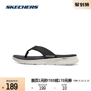 SKECHERS 斯凯奇 缓震休闲人字拖舒适运动拖鞋男沙滩鞋