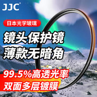 JJC uv镜 58mm滤镜 镜头保护镜 适用佳能24-50 R8相机EF-S 18-55 200D二代 富士XT30二代+镜头盖套装