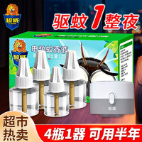 SUPERB 超威 电蚊香液驱蚊液家用驱蚊器儿童防蚊液灭蚊液 4瓶1器（225晚）