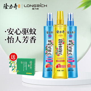 Longrich 隆力奇 驱蚊花露水 195ml*3瓶