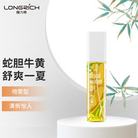 Longrich 隆力奇 驱蚊花露水祛痱止痒长效防蚊虫喷雾便携装清香型套装 蛇胆牛黄60ml