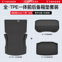 YZ适用于特斯拉ModelY3后备箱垫后排座椅靠背垫TPE尾箱垫丫配件 Model3焕一体后备箱垫背垫+前后下层垫