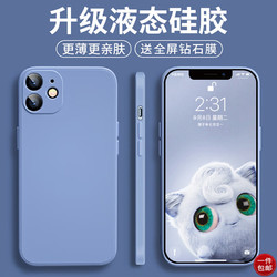 奶小鸭 适用苹果12手机壳iphone12pro保护套男女款防摔全包液态硅胶