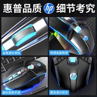 HP 惠普 键盘鼠标游戏耳机音响套装机械手感键盘有线电竞游戏办公享鼠标垫