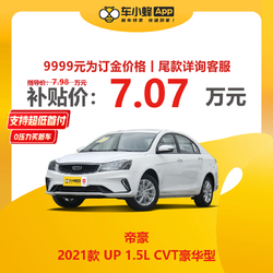 GEELY AUTO 吉利汽车 帝豪 2021款 UP 1.5L CVT豪华型