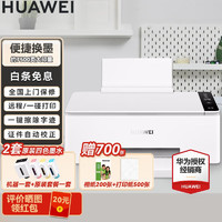 HUAWEI 华为 PixLab V1 无线彩色喷墨墨水打印机照片家用办公三合一复印扫描/远程打印 PixLab V1打印机