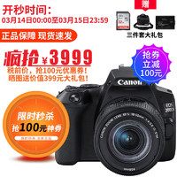 Canon 佳能 EOS 200DII 单反数码相机 女生学生高清旅游拍照照相机  二代 单机+18-55mm STM镜头 黑色