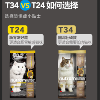 nutram 纽顿 猫粮T24T34成猫幼猫加拿大进口 5kg 299