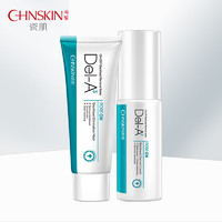 CHNSKIN 瓷肌 SPA CHNSKIN）轻度吸黑2件套装深层清洁收缩毛孔（黑头导出液30ml+吸黑头面膜）