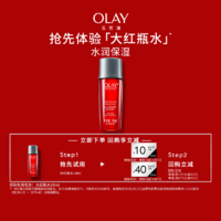 OLAY 玉兰油 大红瓶水18ml保湿体验装护肤品+回购券