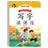 写字课课练八年级语文下册人教版 蒙纸字帖 8年级语文同步练字帖下册 规范字体每日一练写字中学 写字课课练八年级下册