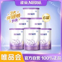 Nestlé 雀巢 超启能恩婴幼儿牛奶粉12-36月龄3段760g*6罐