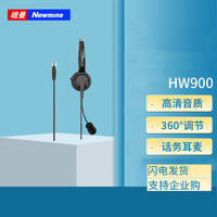 Newmine 纽曼 NM-HW900 办公单耳话务耳机客服销售耳麦 头戴式商务耳麦RJ9水晶插头